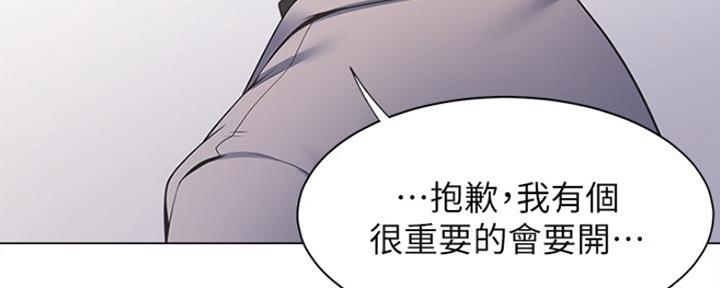 渴望爱火难耐漫画画免费画土豪漫画在线观看漫画,第15话94图