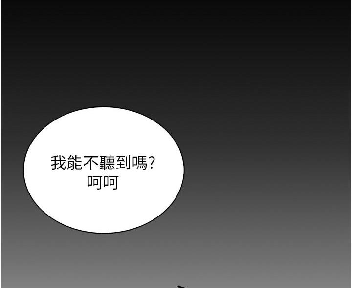 帐篷里的秘密漫画漫画,第13话68图