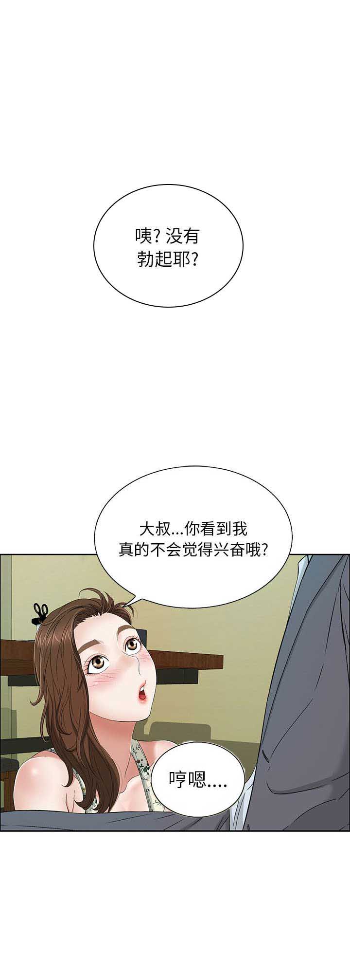 联手调查漫画漫画,第27章做不到1图