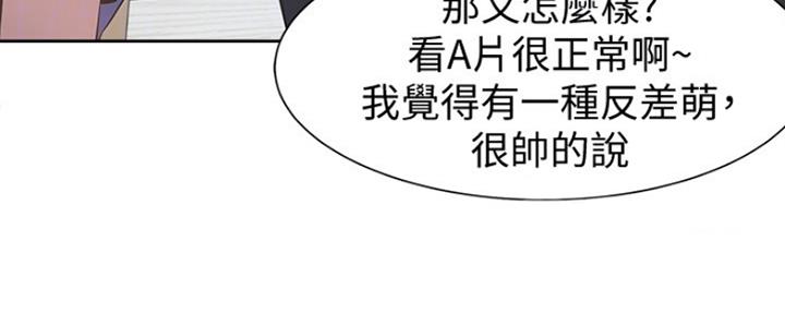 渴望漫画,第16话1图