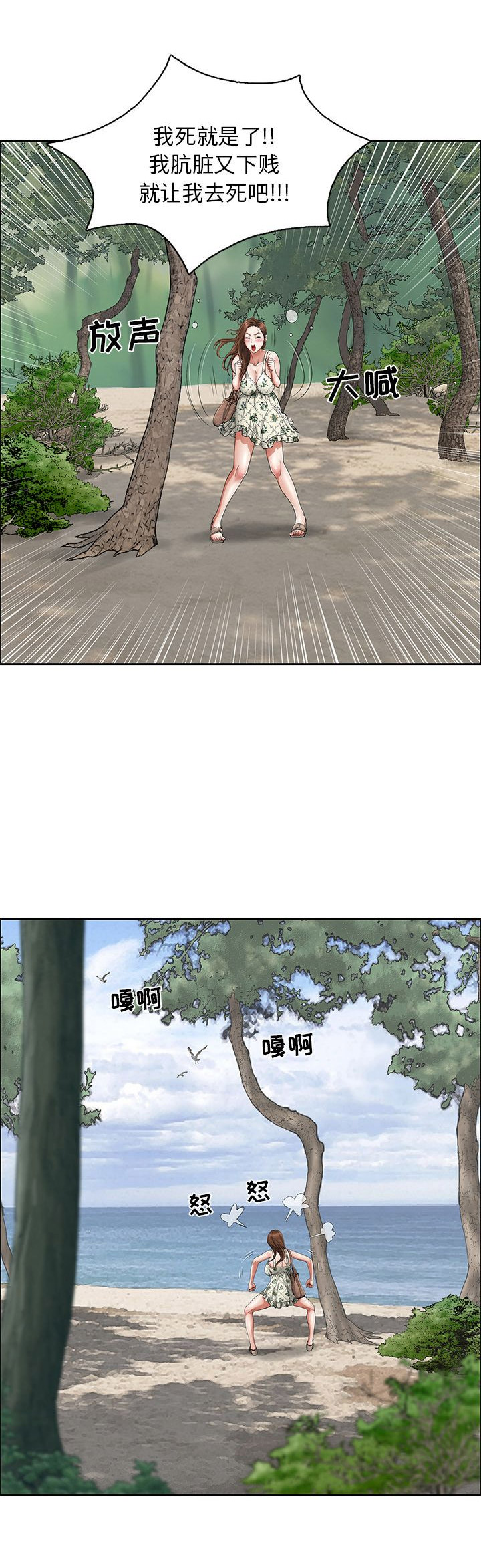 职场勾心斗角漫画图片漫画,第36章送文件3图