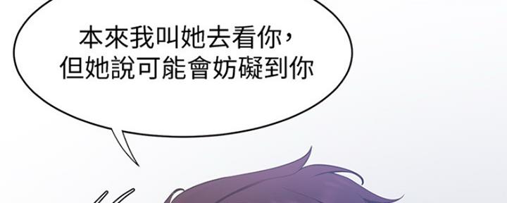 渴望爱火难耐漫画漫画,第24话32图
