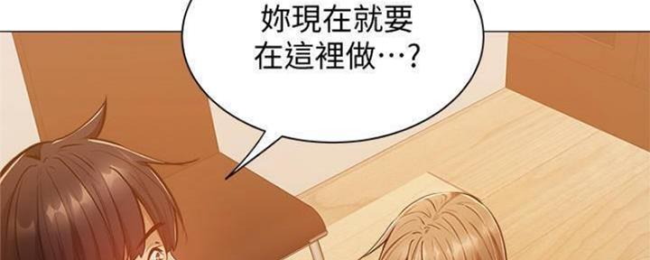 还有空房吗?漫画 漫画漫画,第26话29图
