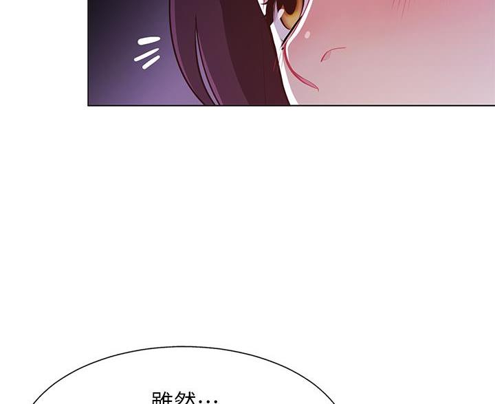 帐篷下的秘密韩国漫画漫画,第8话2图