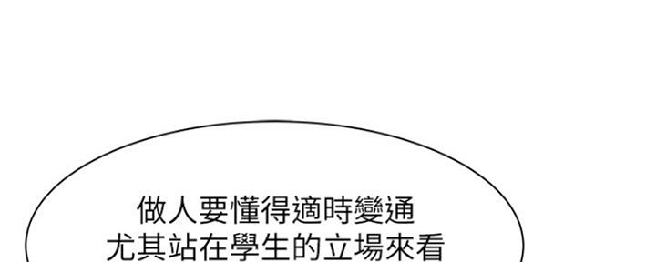 还有空房吗漫画画免费无删减漫画,第24话16图