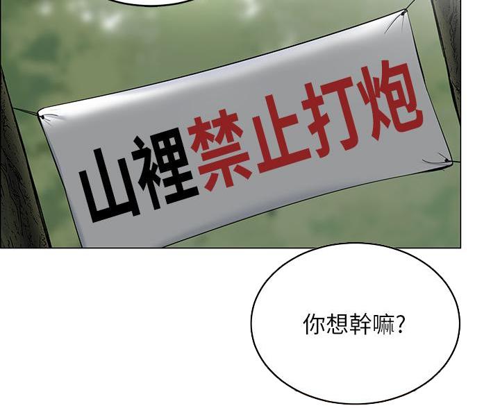 帐篷内的秘密漫画漫画,第16话19图