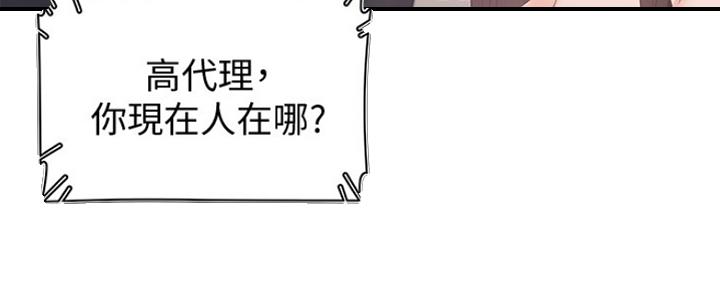 渴望爱火难耐漫画画免费画土豪漫画在线观看漫画,第15话100图