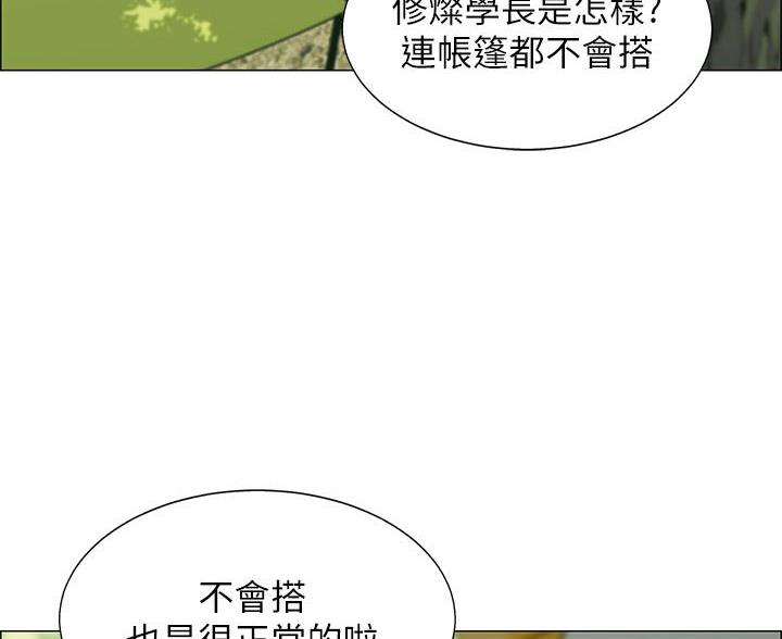 帐篷里的秘密漫画免费阅读漫画,第2话22图