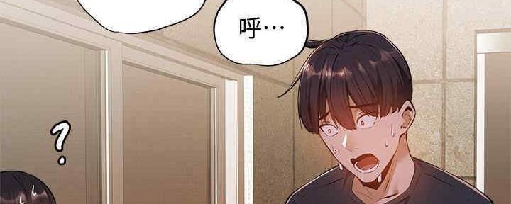还有空房吗？漫画漫画,第30话141图