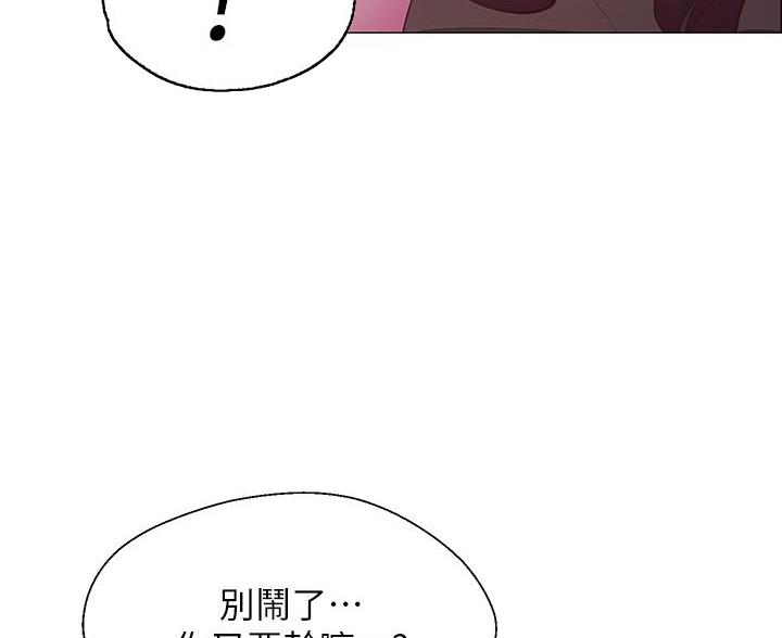 帐篷里的秘密漫画漫画,第6话37图