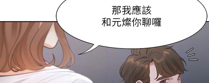 渴望爱火难酎漫画在线免费看漫画,第30话58图