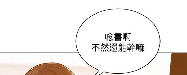 还有空房吗?漫画 漫画漫画,第26话51图