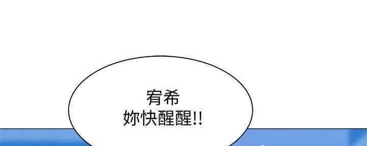 还有空房吗？漫画漫画,第30话118图