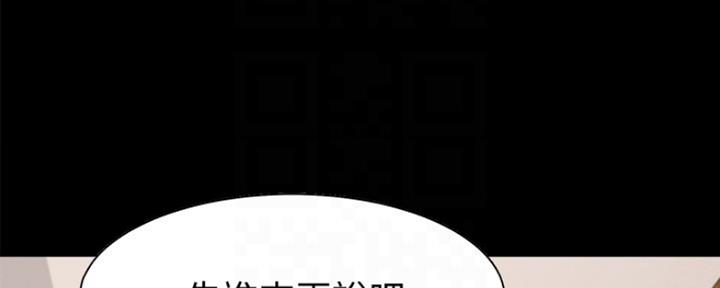 渴望爱火难酎漫画在线免费看漫画,第26话148图