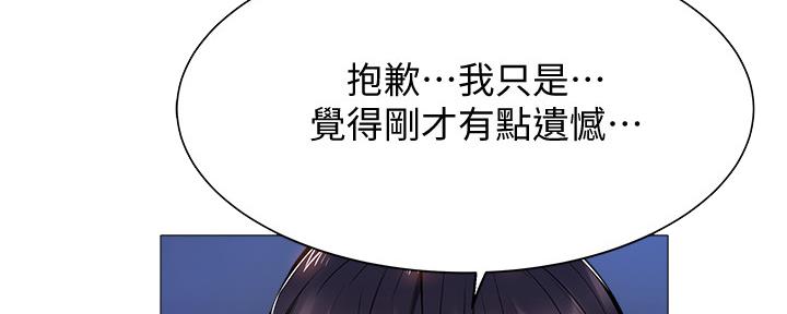 还有空房吗漫画2话漫画,第36话27图