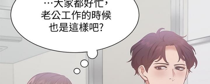漫画渴望爱火漫画,第18话33图