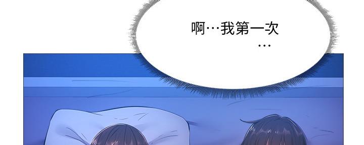 还有空房吗漫画2话漫画,第35话42图