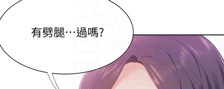 渴望爱火难耐漫画画免费画土豪漫画在线观看漫画,第25话114图