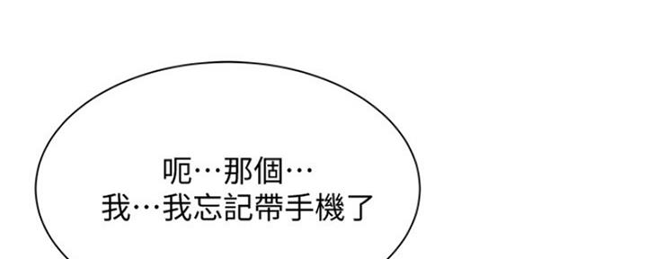 还有空房吗？漫画漫画,第28话70图