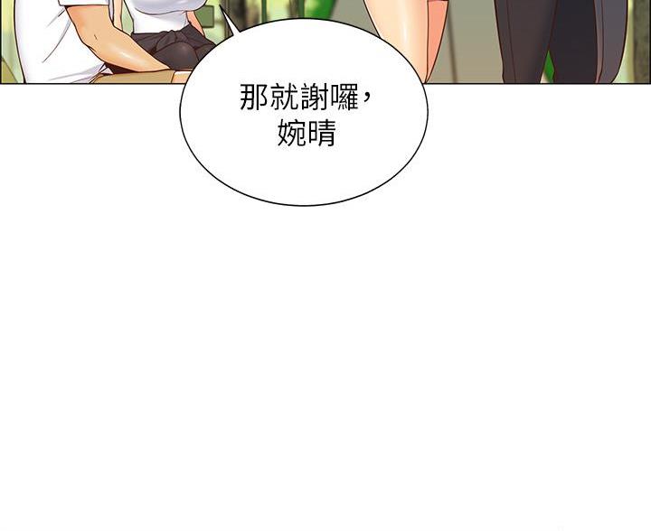 帐篷里的秘密漫画免费阅读漫画,第2话12图