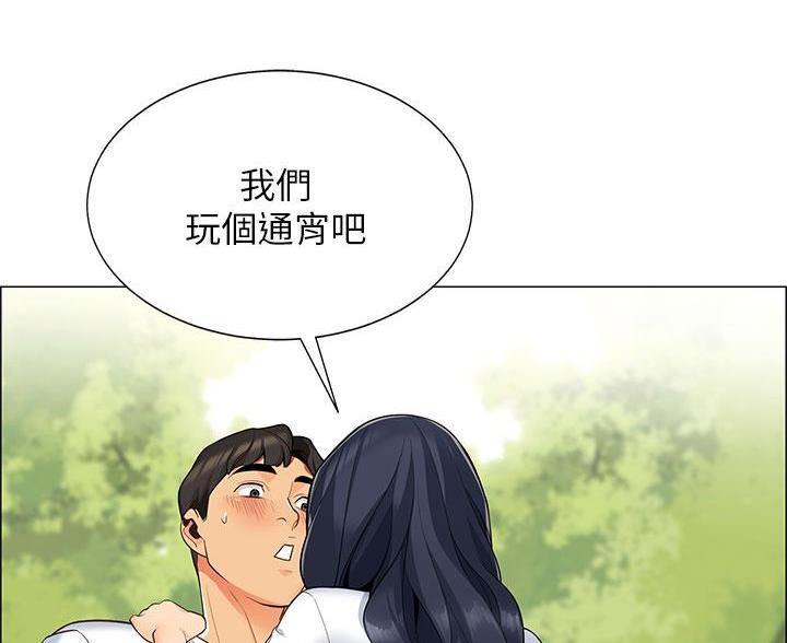 帐篷的图片漫画,第3话3图