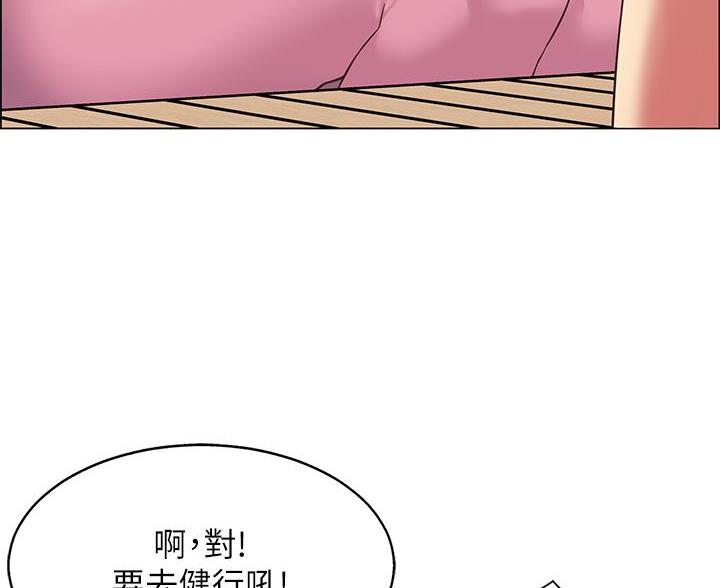 帐篷内的秘密漫画漫画,第9话8图