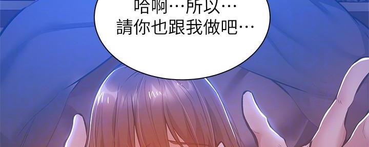 还有空房吗？漫画漫画,第34话113图