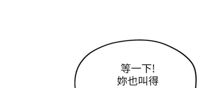 还有空房吗？漫画漫画,第28话40图