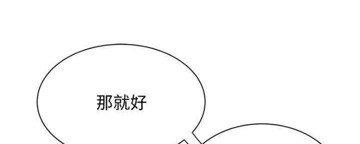 还有空房吗？漫画漫画,第25话94图
