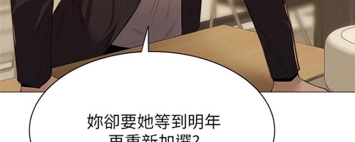 还有空房吗漫画画免费无删减漫画,第24话138图