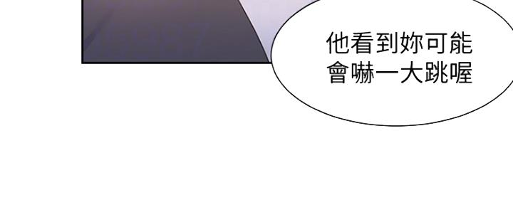 如何去爱的书籍漫画,第7章：奇怪现象4图