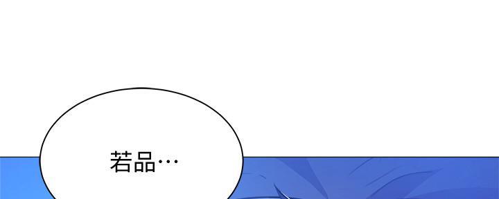 还有空房吗?漫画高清版漫画,第37话9图