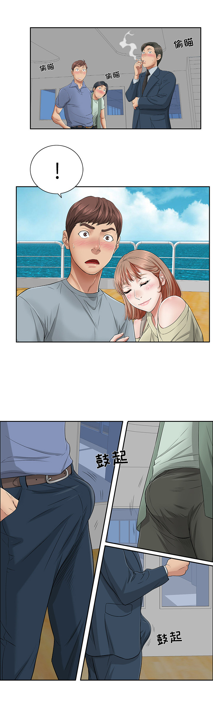 求养孩子的漫画漫画,第21章要不要去我家4图