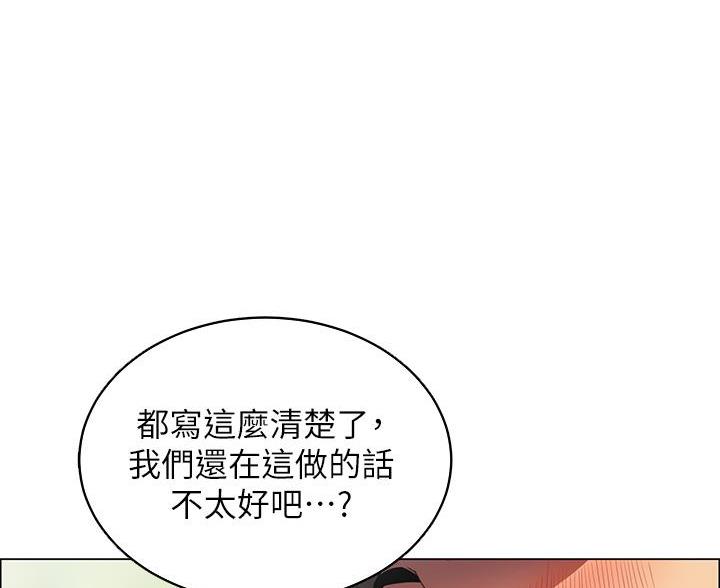 帐篷里的趣事漫画,第14话53图