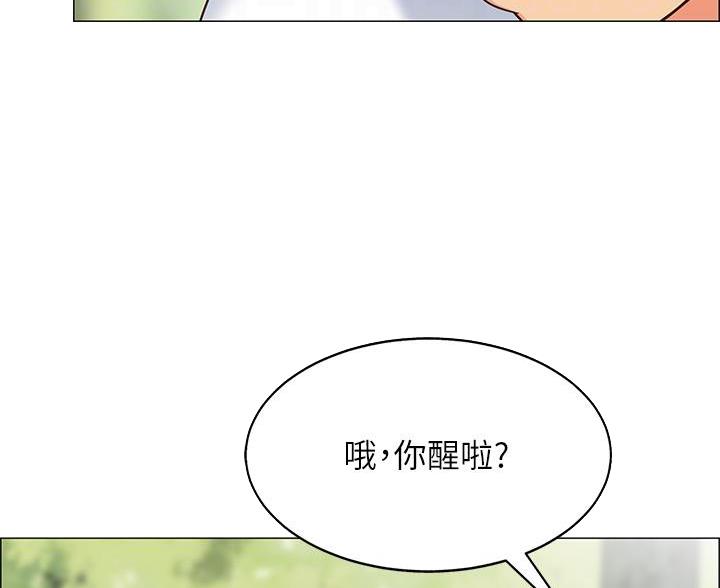 帐篷内的秘密漫画漫画,第9话41图