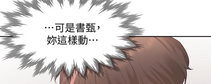 渴望爱火难酎漫画在线免费看漫画,第31话16图