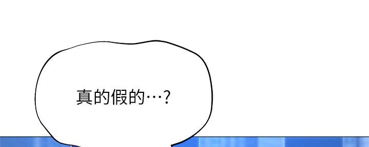 还有空房吗？漫画漫画,第31话104图