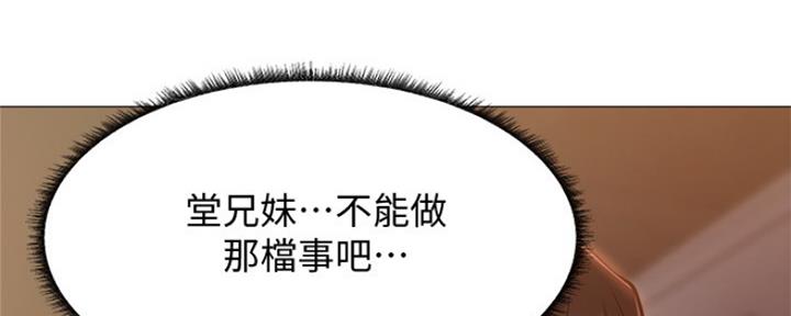 还有空房吗?漫画-第109话在线阅读-贺贺漫画漫画,第27话65图