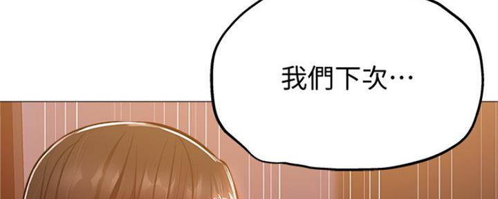 还有空房吗？漫画漫画,第28话59图