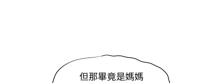 还有空房吗?漫画-第109话在线阅读-贺贺漫画漫画,第42话48图