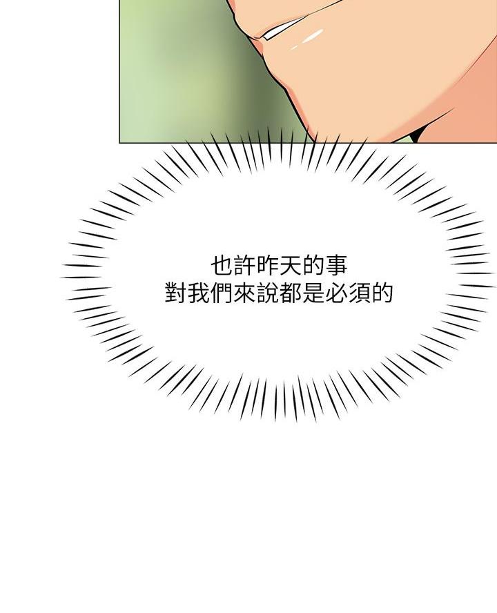 帐篷里的秘密漫画漫画,第28话41图