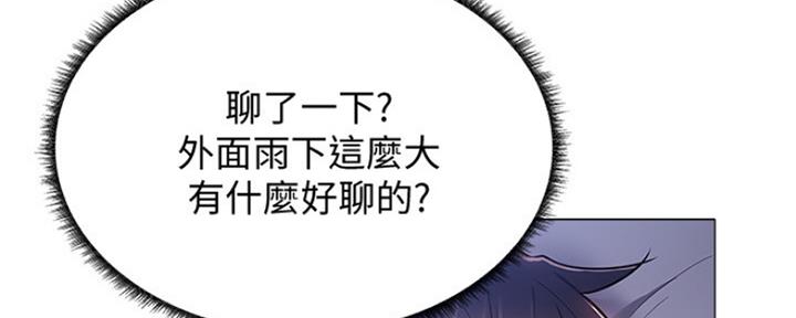 漫画还有空房么漫画,第22话90图