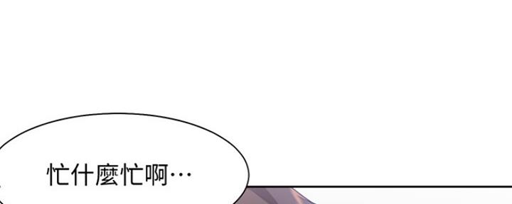甜蜜漫画电影漫画,第34章：袭击1图