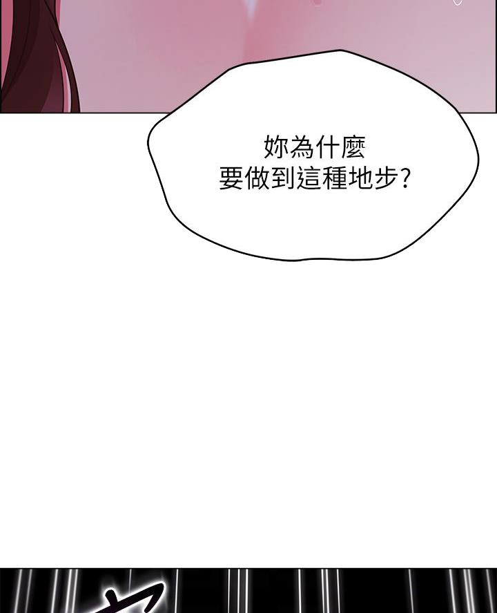 帐篷里的人漫画,第25话61图