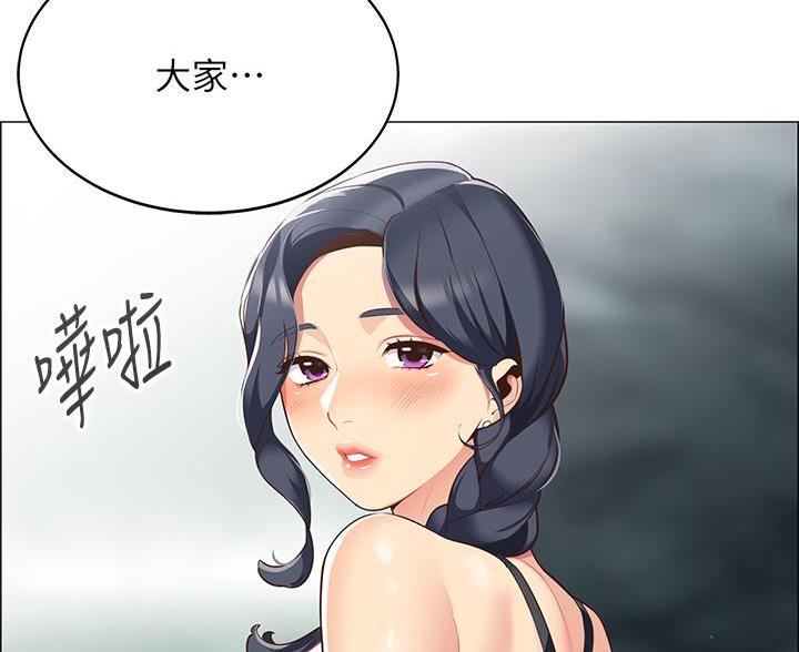 箱子里的秘密漫画漫画,第11话71图