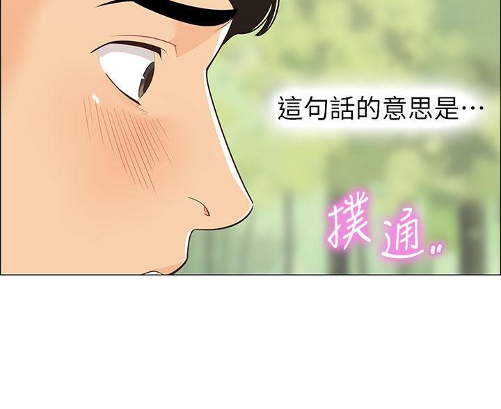 帐篷的图片漫画,第3话1图