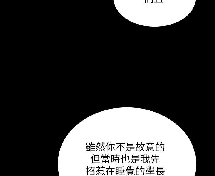 帐篷里的人漫画,第20话7图