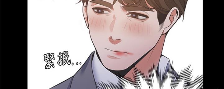 漫画渴望爱火漫画,第27话18图