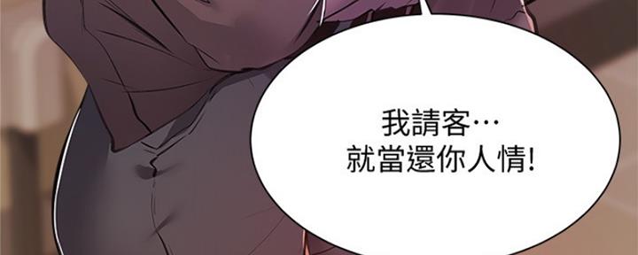 还有空房吗漫画画免费无删减漫画,第24话158图