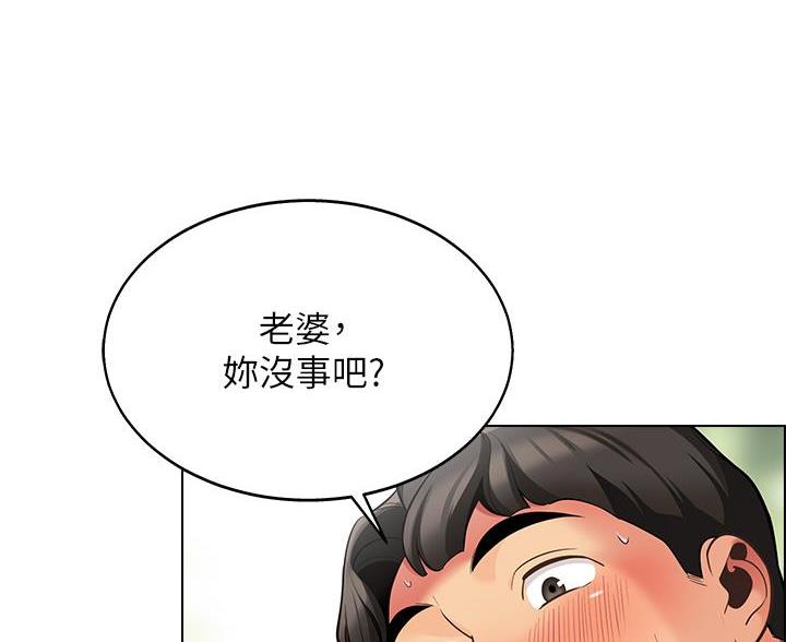 帐篷里的人漫画,第20话28图